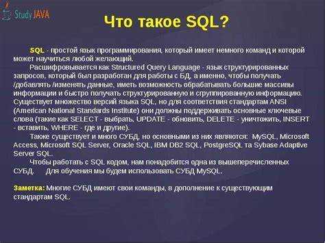 Где выучить sql habr