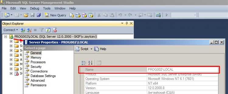 Определение имени сервера при подключении к облачному SQL