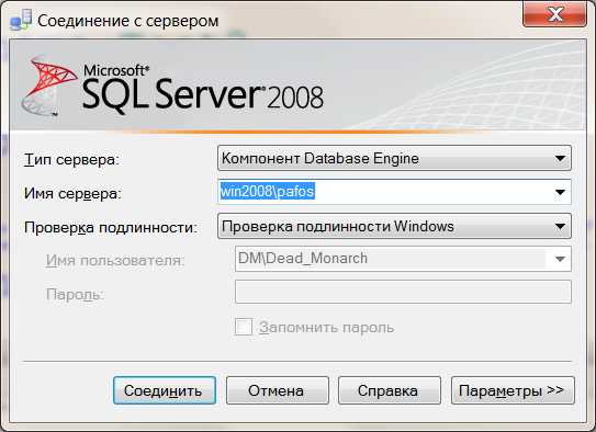 Как найти путь к файлам базы данных SQL Server через Management Studio