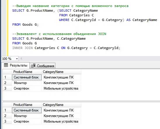 Объединение таблиц с помощью JOIN в SQL Server