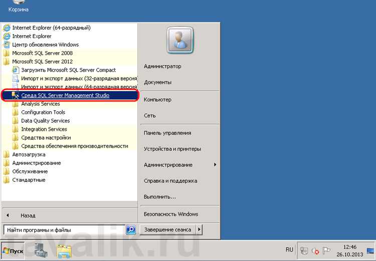2. Роли уровня базы данных