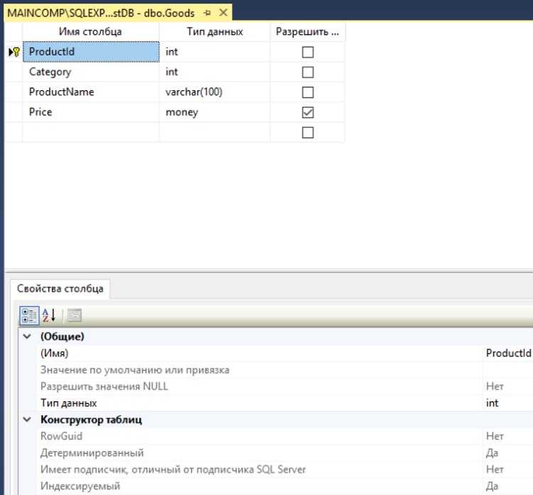 Добавление столбца через SQL Server Management Studio