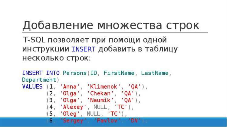 Синтаксис INSERT INTO для одной строки