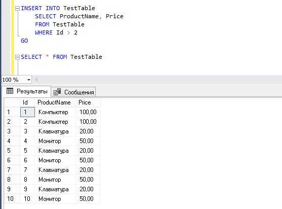 Как добавить строку в sql таблицу