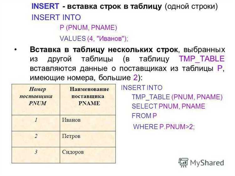 Добавление нескольких строк в таблицу одной командой