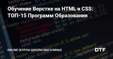 Что и как спрашивать на форумах и в сообществах по верстке