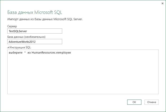 Импорт CSV-файла в SQL с помощью команды LOAD DATA