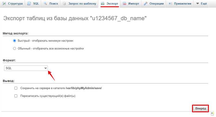 Запуск SQL скрипта для импорта данных