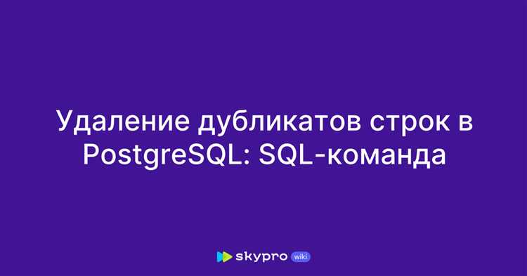 Использование регулярных выражений в PostgreSQL для удаления пунктуации