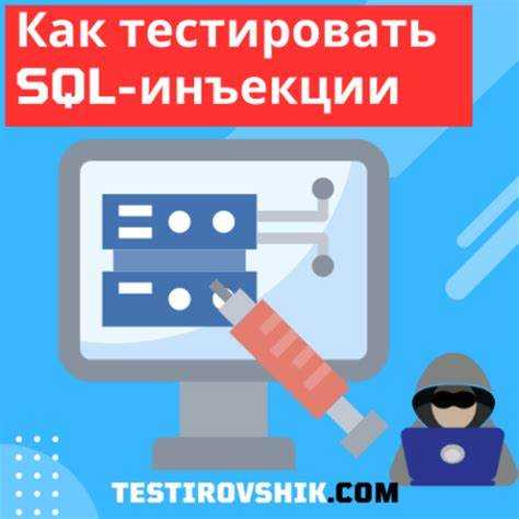 Тестирование на уязвимости с помощью автоматических инструментов