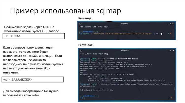 Мониторинг и логирование попыток SQL инъекций