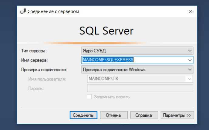 Переименование базы в SQL Server через SQL Server Management Studio
