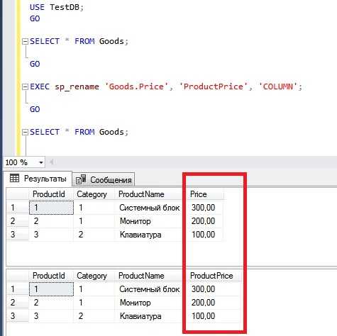 Как удалить поле из таблицы SQL