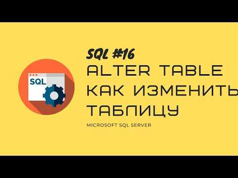 Как обновить значение в поле с учетом ограничений SQL