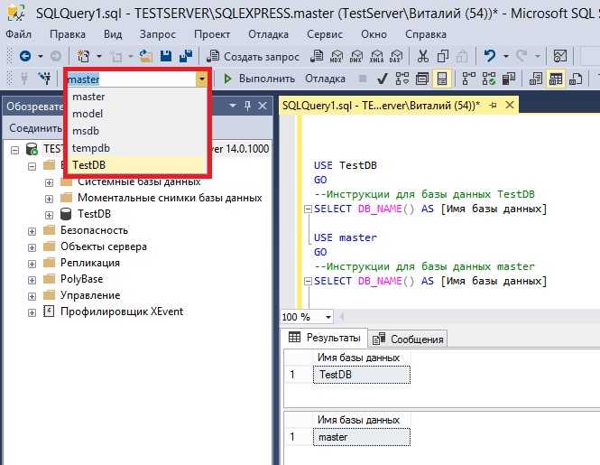 Как изменить путь к базе данных sql