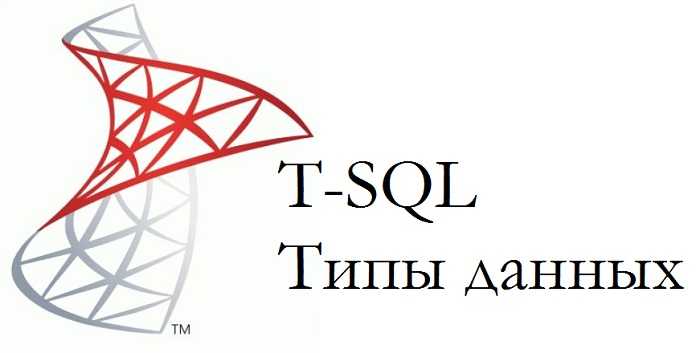 Как проверить корректность изменений после смены типа данных