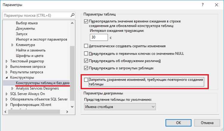 Использование временных таблиц для изменения типа данных