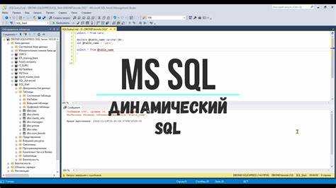 Алгоритм безопасного изменения типа столбца в SQL