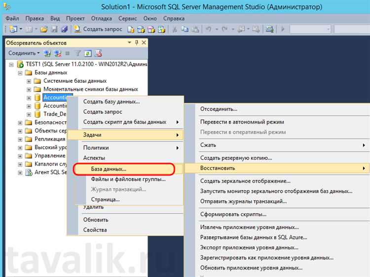 Смена владельца через SQL Server Management Studio