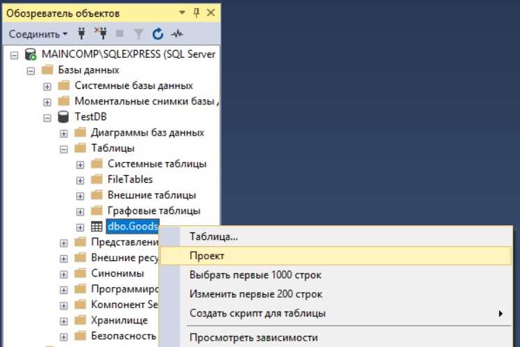Изменение значений с использованием подзапроса
