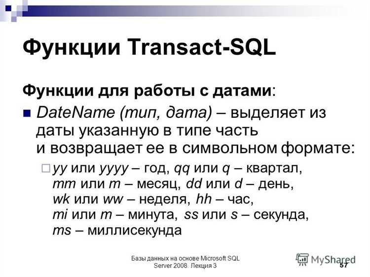 Как правильно обрабатывать часовые пояса при хранении времени в базе данных