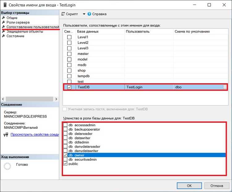Настройка SQL Server для разрешения удаленных подключений
