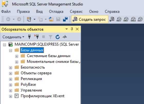 Резервное копирование и восстановление данных в SQL