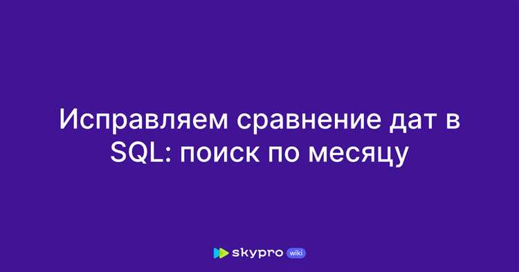 Примеры запросов для разных СУБД (MySQL, PostgreSQL, SQL Server)