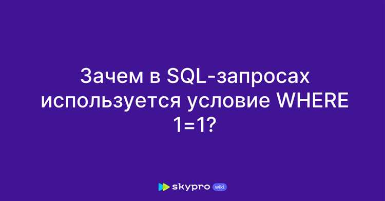 Группировка данных с помощью оператора HAVING