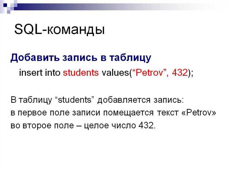 Как написать условие в sql