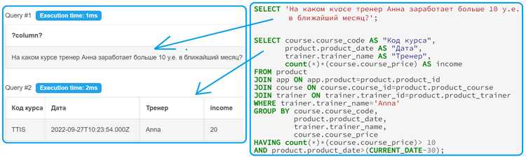 Как написать запрос sql