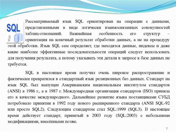 Настройка строки подключения для работы с SQL-сервером
