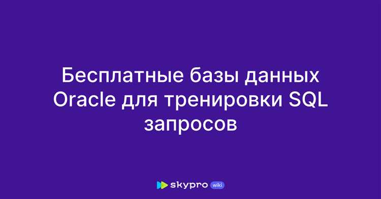 Использование подзапросов