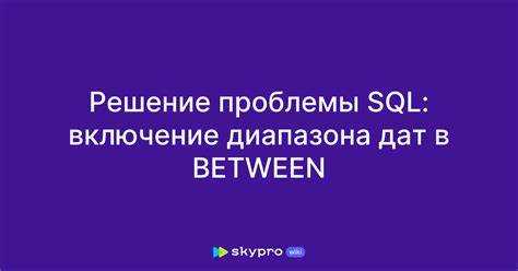 Как использовать подзапросы для исключения повторяющихся значений