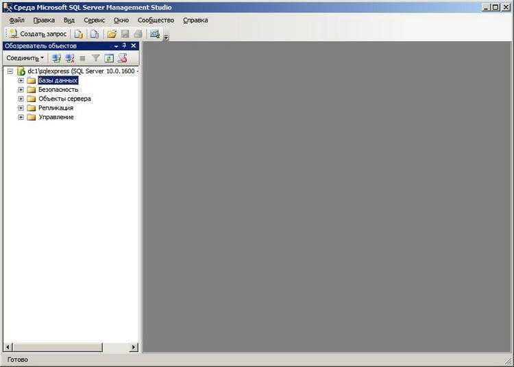 Проверка текущей версии SQL Management Studio