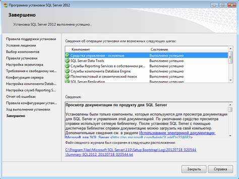 Пошаговое выполнение обновления через SQL Server Installation Center