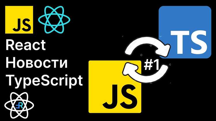 Обновление зависимостей, связанных с TypeScript