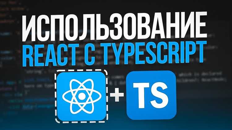Как обновить typescript в проекте