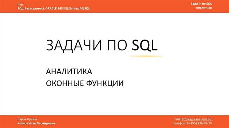 Механизмы разрешения конфликтов при параллельном доступе к данным