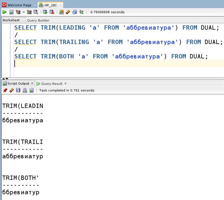 Как обрезать строку с помощью функции SUBSTRING в SQL