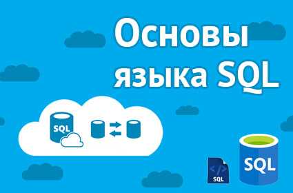 1. Создание базы данных