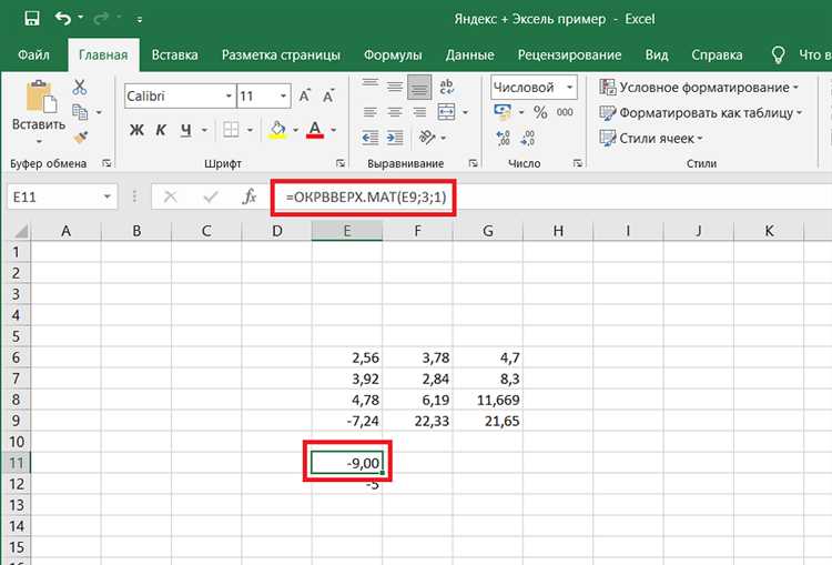 Как использовать функцию ROUND для округления до заданного количества знаков