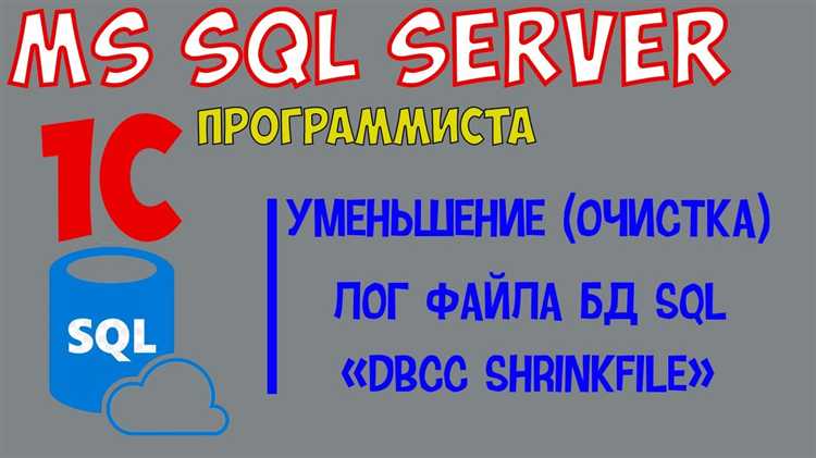 Параметры памяти SQL Server: баланс между буферным пулом и требованиями 1С