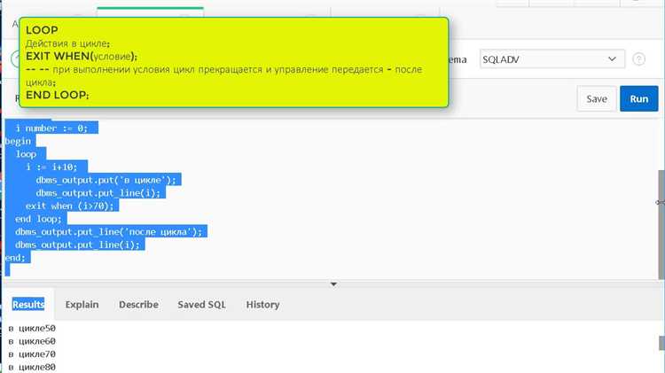 Как отлаживать SQL-циклы и предотвращать их бесконечное выполнение