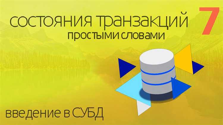 Как настроить журнал транзакций для отката в MS SQL