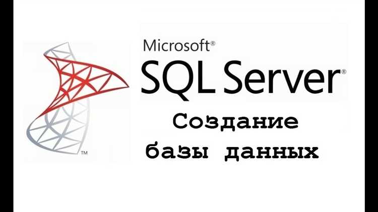Как отключить базу данных в sql