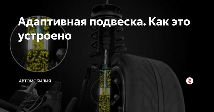 Как работает адаптивная подвеска bmw