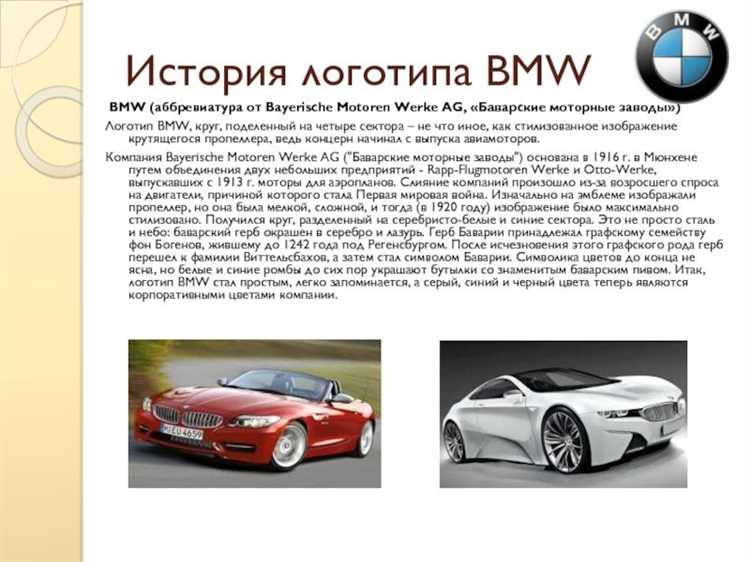 Как расшифровывается bmw на английском
