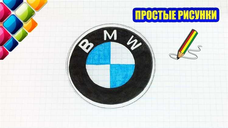 Как рисовать значок bmw