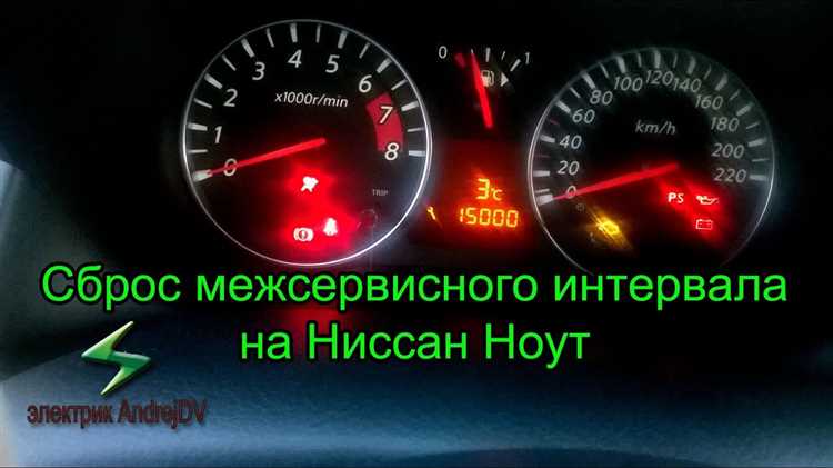 Что делать, если сброс межсервисного интервала не удался